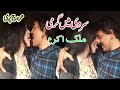 Love Husband Wife Hit Arooj Pari Malik Akram Vlogs Village 2023 @AMVLOGTV