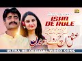 Ishq Ich Dadhe Role Hondin | Shahzad Zakhmi | New Saraiki Song 2022 | Rohi Rang