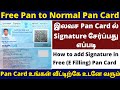 How to Add Signature in Free Pan card | Free Pan Correction | How to make corrections in Pan Card