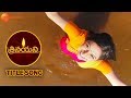 Trinayani Telugu Full Title Song | Ashika, Chandu | Meenakshi Bhujang | Mon -Sat 8:30PM | Zee Telugu