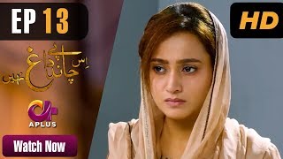 Drama Is Chand Pe Dagh Nahin - Episode 13 APlus Dramas Zarnish Khan, Firdous Jamal, Amna Malik Drama Is Chand Pe Dagh Nahin - Episode 13 APlus Dramas Zarnish Khan, Firdous Jamal, Amna Malik