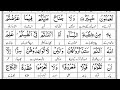 Surah Baqarah || Lesson 31 || Learn Quran Tajweed |IQaria Asma Al Huda | Tajweed Quran