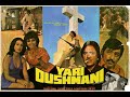 Yari Dushmani (1980) | यारी दुश्मनी | full hindi movie | Sunil Dutt, Amjad Khan, Reena Roy