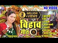 Mamta Chandrakar  Top 8  JukeBox   CG Song  Bihav Geet  Folk Song Video Song 2022