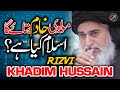 Allama Khadim Hussain Rizvi Full Bayan | Islam Kise Kehte Hain | Jalali Khitaab | Al Qais Production