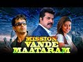 Mission Vande Mataram (Vandae Maatharam) Hindi Dubbed Full Movie | Mammootty, Arjun Sarja