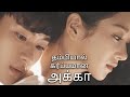 ப்பா! இன்னா படம்டா சாமி! |  movie explain tamil|narration|tamil dubbed|@thambiselvan761