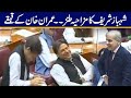 Shahbaz Sharif Funny Jokes Makes Imran Khan Laugh