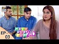 Main Aur Tum 2.0 Episode 03 - 9th September 2017 - ARY Digital Drama