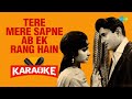 Tere Mere Sapne Ab Ek Rang Hain - Karaoke with Lyrics | Mohammed Rafi | S.D. Burman | Shailendra