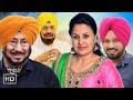 New Punjabi Comedy Movie | Latest Punjabi Movie 2024 | 3 Mastaney | Punjabi Movies | Full Movie