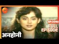 Anhonee | Ep.90 | Sonam या Madhu: किसको मिलेगा role? | Full Episode | ZEE TV