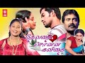 Devathai Sonna Kavithai Full Movie | Tamil Romantic Movies | New Tamil Movies | Super Hit Movies