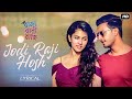 Jodi Raji Hosh (যদি রাজি হোস) | Lyrical | Raja Rani Raji | Bonny | Rittika | Dev | Prasen |SVF Music
