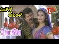 Sneham Kosam - Chiranjeevi - Meena - Voohallao Voopirilo - Telugu Video Song