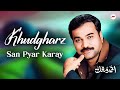 Ahmed Mughal New Sindhi Song | Khudgharz San Pyar Karay | Sindhi Songs