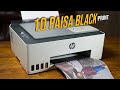Best Printers for Home and Small Businesses - HP Smart Tank 580 review