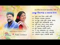 Best of Andrew Kishor & Kanak Chapa | এন্ড্রু কিশোর ও কনক চাঁপা | Romantic Love Songs | পর্ব 2