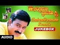 Chandramukhi Pranasakhi Jukebox | Chandramukhi Pranasakhi Songs | Ramesh Aravind, Prema, Bhavana