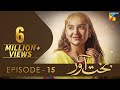 Bakhtawar - Episode 15 - [𝐂𝐂] - Yumna Zaidi - Zaviyar Nauman Ejaz - 6th November 2022 - HUM TV