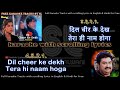 Dil cheer ke dekh tera he naam hoga | clean karaoke with scrolling lyrics