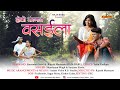 Hoto kamav vasaila / होतो कामाव वसईला /marathi love song / Raja babu / sarswati satvi /sanjana ravte