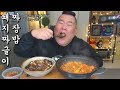 Download 얼큰한 고추장짜글이에 꾸덕꾸덕 짜장밥 해먹었습니다 ~ Gochujang Stew , blackbean sauce Rice mp4 3gp mp3 videos - waplic