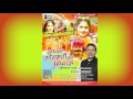 Aalha Sonmati Ka Vivah (Birha) Part  2 Chhavilal Pal