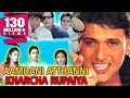 Aamdani Atthanni Kharcha Rupaiya (2001) Full Hindi Movie | Govinda, Tabu, Juhi Chawla