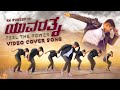 Feel the Power | Dance Cover Song | Yuvarathnaa Movie |  Puneeth Rajkumar | 4K