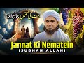 Jannat Ki Nematein (Subhan ALLAH) | Mufti Tariq Masood