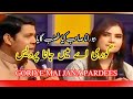 Babu Rana & Saima Mumtaz Best Song- Me Jana Pardess -