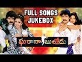 Gharana Bullodu (ఘరానా బుల్లోడు) Movie || Full Songs Jukebox || Nagarjuna, Ramya Krishna,Aaamani
