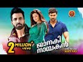 Kajal Agarwal Latest Malayalam Movie | Janaki Nayakan | Sonu Sood | Bellamkonda Srinivas | Sita