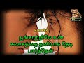 Poongatrile Un Swasathai Song music with tamil lyrics பூக்காற்றிலே உன்சுவாசத்தை