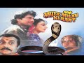 AAYEE MILAN KI RAAT 1991 Devotional Snake Movie