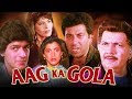 Aag Ka Gola Full Movie | Hindi Action Movie | Sunny Deol Movie | Dimple Kapadia |  Bollywood Movie