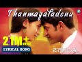 TANMAYALAADENU - 4K Lyrical Video Song | Paramathma Kannada Movie | Shreya Ghoshal, PuneethRajkumar