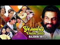 Yesudas Classic Hits | Best Of K J Yesudas | Evergreen Hindi Songs |  Old Hindi Songs | Rajshri Hits