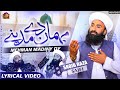 Best Naat 2024/Mehman Madinay Dy/Saqib Raza Saifi