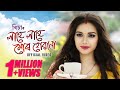 Lahe Lahe Mur Huwana , Richa Sharma , Subrat , Chandan Kakati , Latest Assamese Song 2019