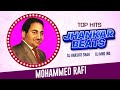 Mohammed Rafi Top Hits | Jhankar Beats | Main Zindagi Ka Saath | Gun Guna Rahe Hai Bhanvare