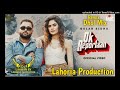 Ok Repor taan Dhol mix Gulab Sidhu Ft Khan Saab By Lahoria production New Punjabi song Dhol mix 2023