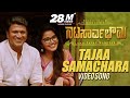 Natasaarvabhowma Video Songs |Tajaa Samachara Full Video Song | Puneeth Rajkumar, Anupama | D Imman