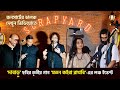 Dabaru New Song Launch | Live Music Concert | Rupam Islam | Bonnie Chakraborty | Windows Production