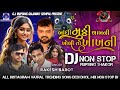 Bandhi Muthi Lakhni Rakesh Barot Non Stop DJ Remix Superhit Vayral Song G.J RUPSING GUJARATI SEMPAL
