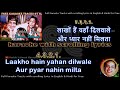 Laakhon hain yahan dilwale | clean karaoke with scrolling lyrics