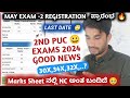 2nd PUC 2024 VERY IMPORTANT UPDATES 🔥 | SCANNED COPY, REVALUATION, | MAY EXAMS -2 | LAST DATE |