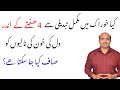 Health Benefits Of Plant Based Diet | Plant Based Diet & Heart Health | Dr Afzal