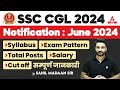SSC CGL 2024 Notification Expected Date | SSC CGL 2024 Syllabus, Exam Pattern, Salary, Cut Off